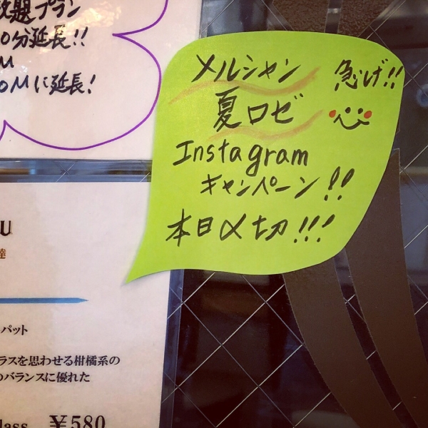 Instagramキャンペーン