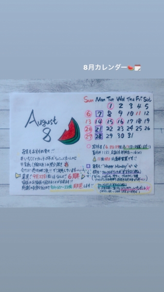 8月カレンダー