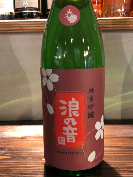 お酒