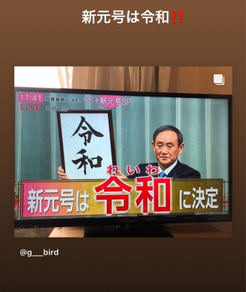 令和